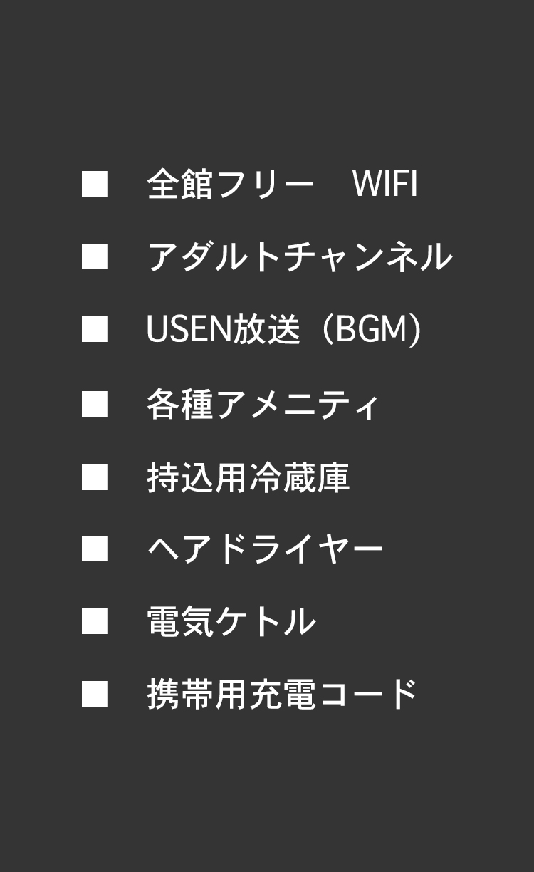 サービス一覧